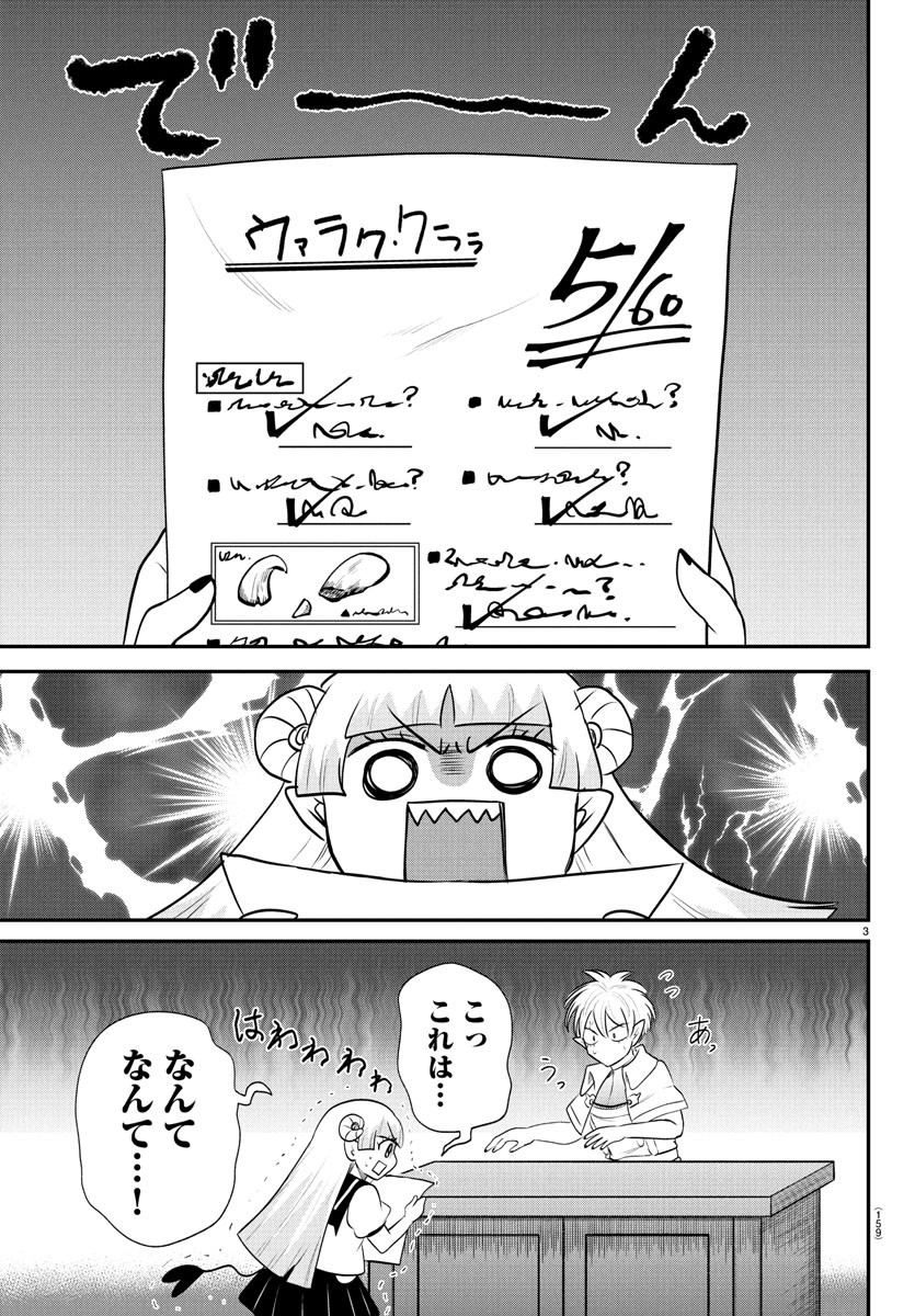 魔入りました!入間くん Chap 380 - Next Chap 381