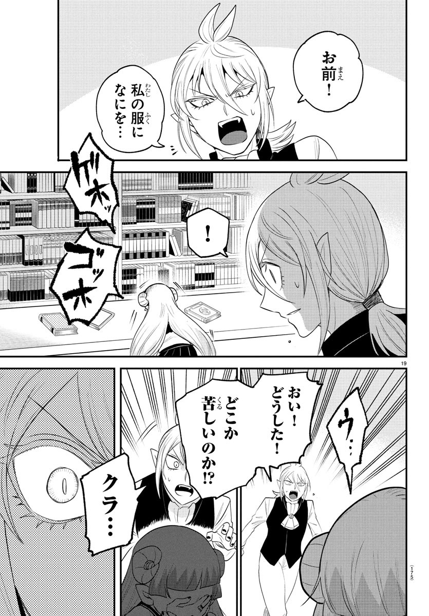 魔入りました!入間くん Chap 380 - Next Chap 381