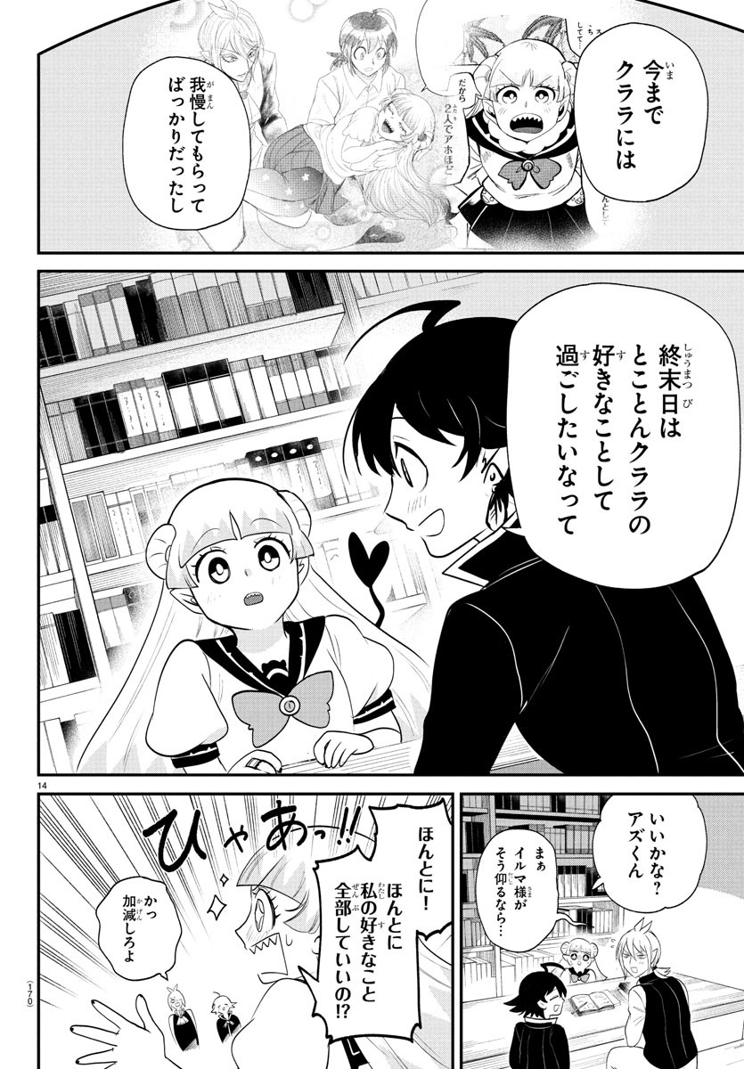 魔入りました!入間くん Chap 380 - Next Chap 381