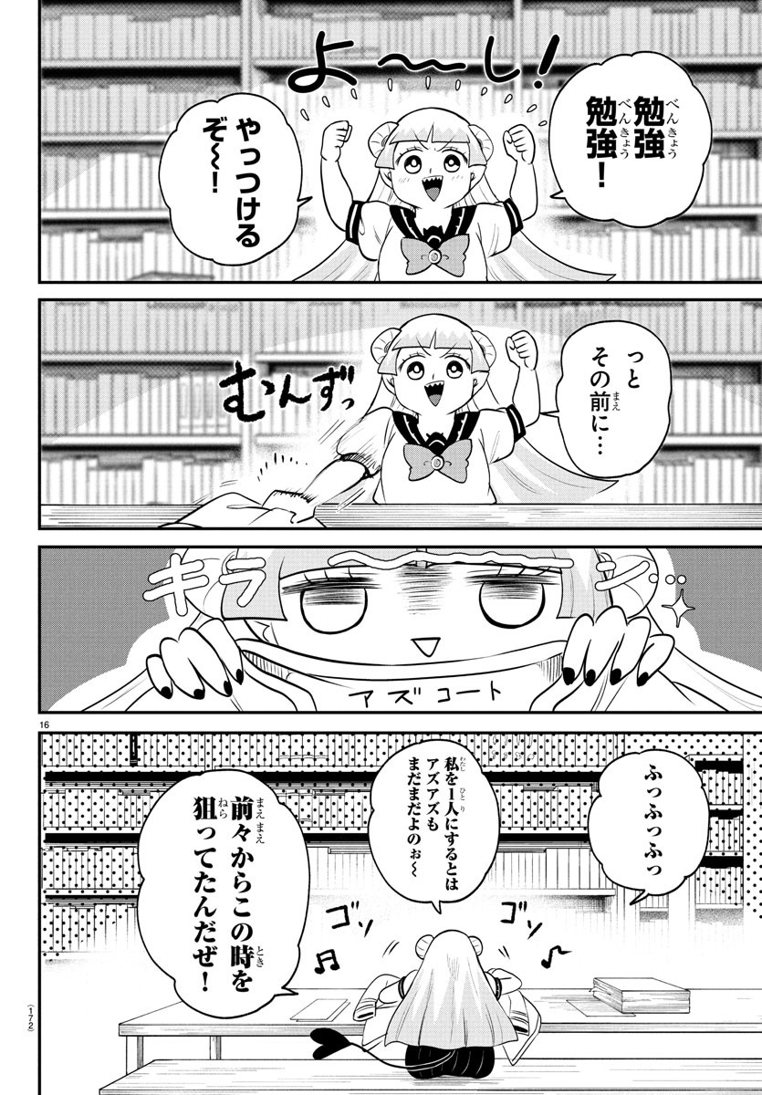 魔入りました!入間くん Chap 380 - Next Chap 381
