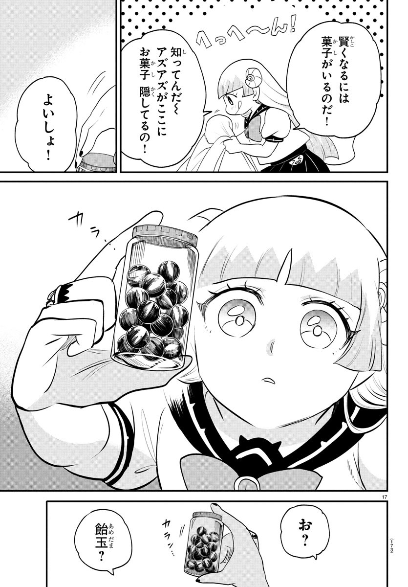 魔入りました!入間くん Chap 380 - Next Chap 381