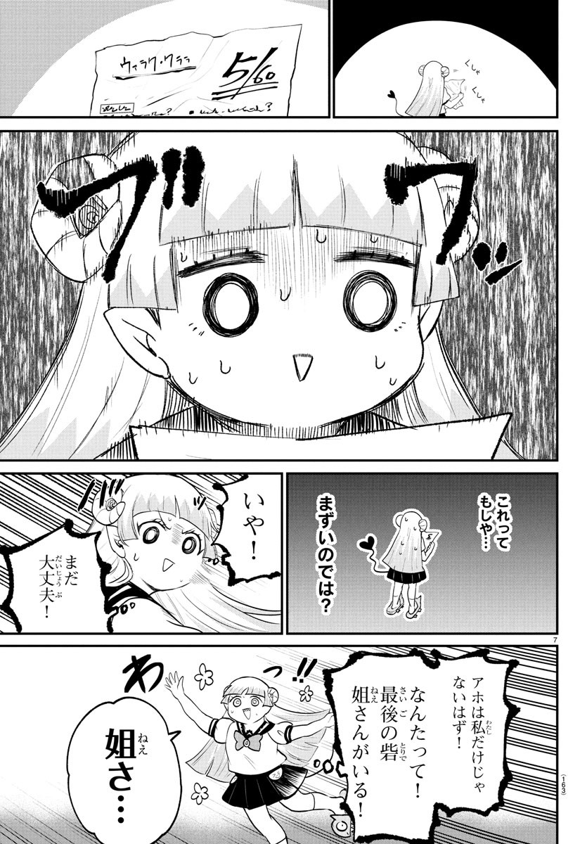 魔入りました!入間くん Chap 380 - Next Chap 381