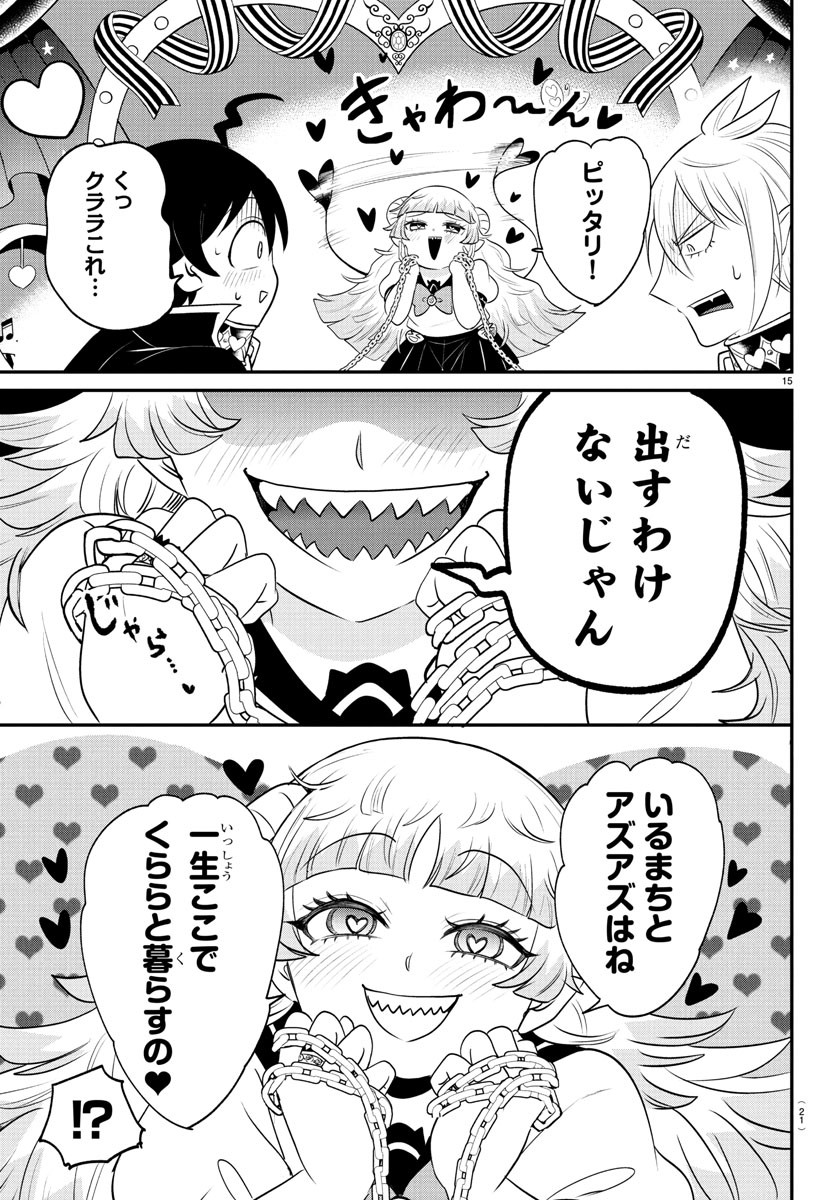 魔入りました!入間くん Chap 381 - Next Chap 382