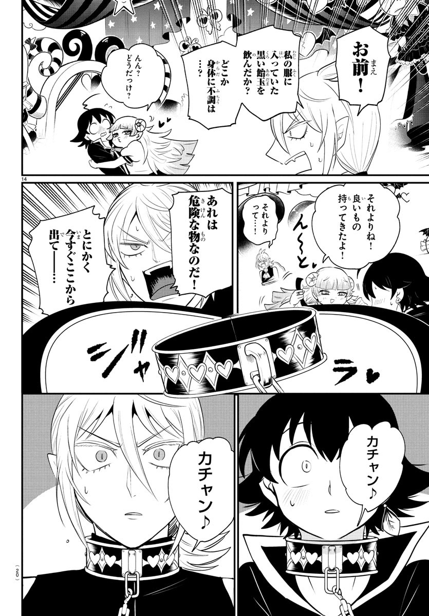 魔入りました!入間くん Chap 381 - Next Chap 382