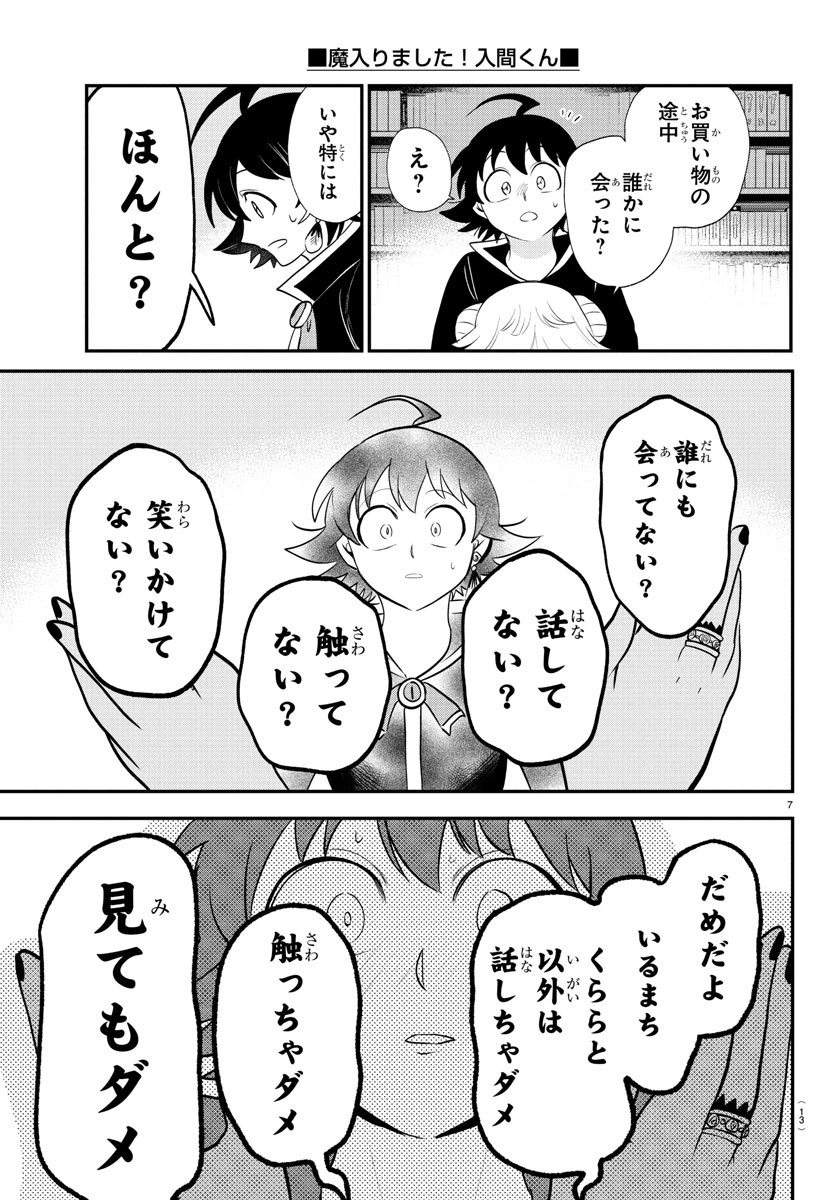 魔入りました!入間くん Chap 381 - Next Chap 382