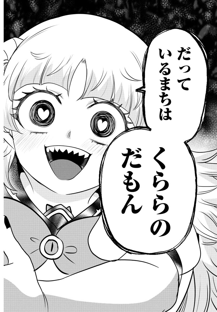 魔入りました!入間くん Chap 381 - Next Chap 382