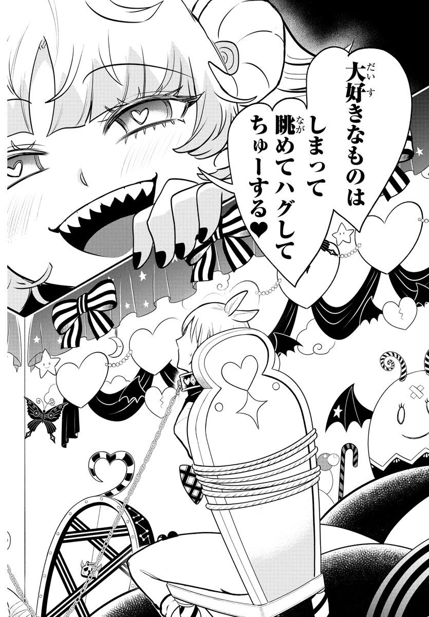 魔入りました!入間くん Chap 381 - Next Chap 382