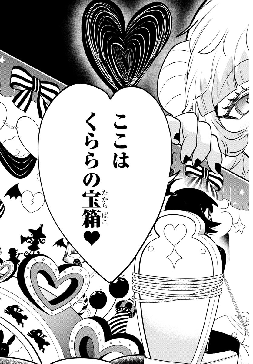 魔入りました!入間くん Chap 381 - Next Chap 382
