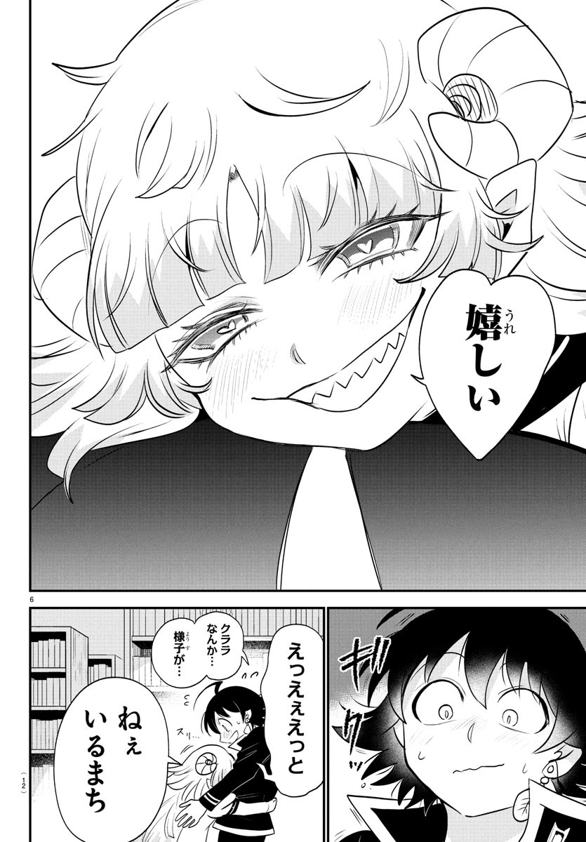 魔入りました!入間くん Chap 381 - Next Chap 382