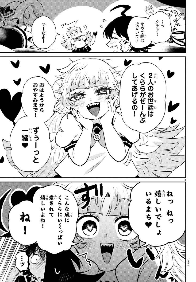 魔入りました!入間くん Chap 382 - Next Chap 383