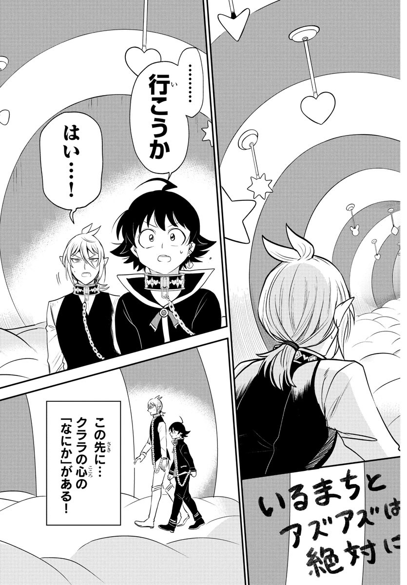 魔入りました!入間くん Chap 382 - Next Chap 383