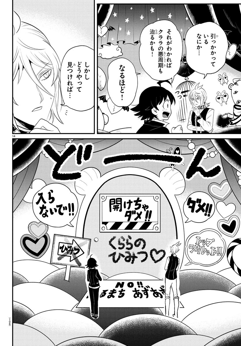 魔入りました!入間くん Chap 382 - Next Chap 383