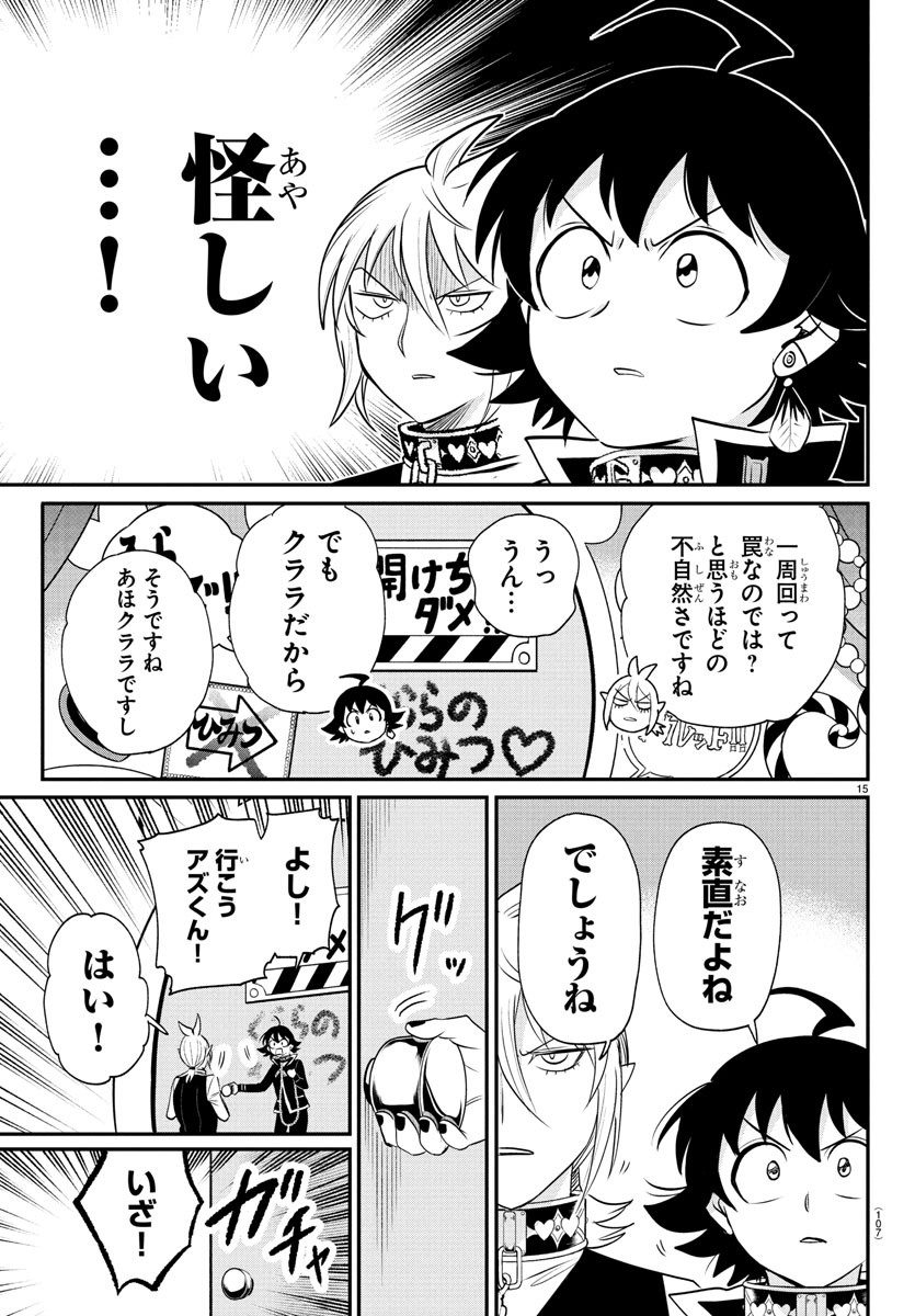 魔入りました!入間くん Chap 382 - Next Chap 383