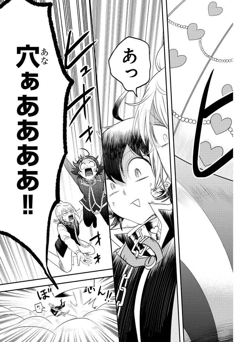 魔入りました!入間くん Chap 382 - Next Chap 383