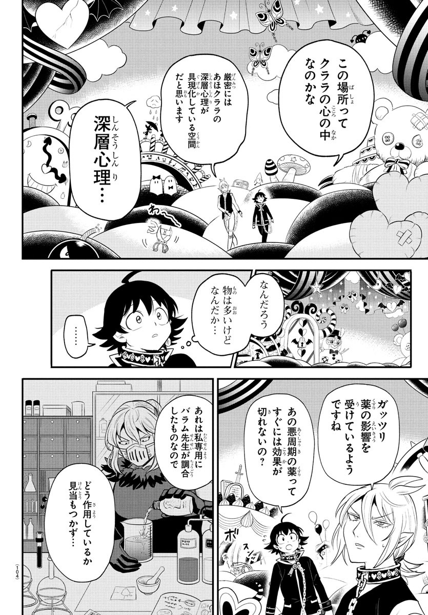魔入りました!入間くん Chap 382 - Next Chap 383