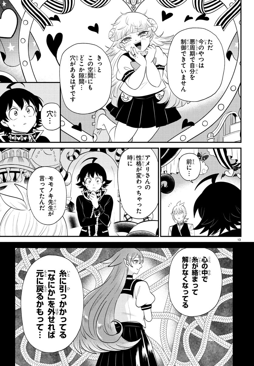 魔入りました!入間くん Chap 382 - Next Chap 383