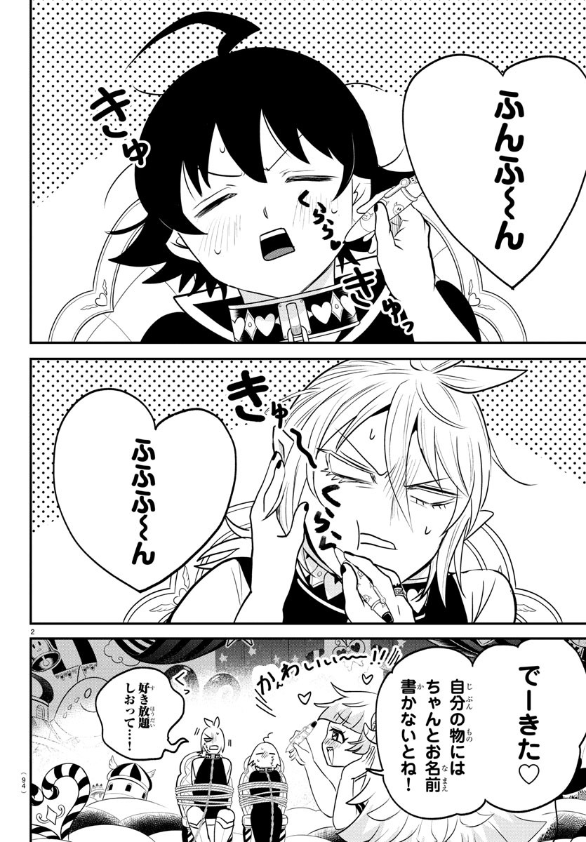 魔入りました!入間くん Chap 382 - Next Chap 383