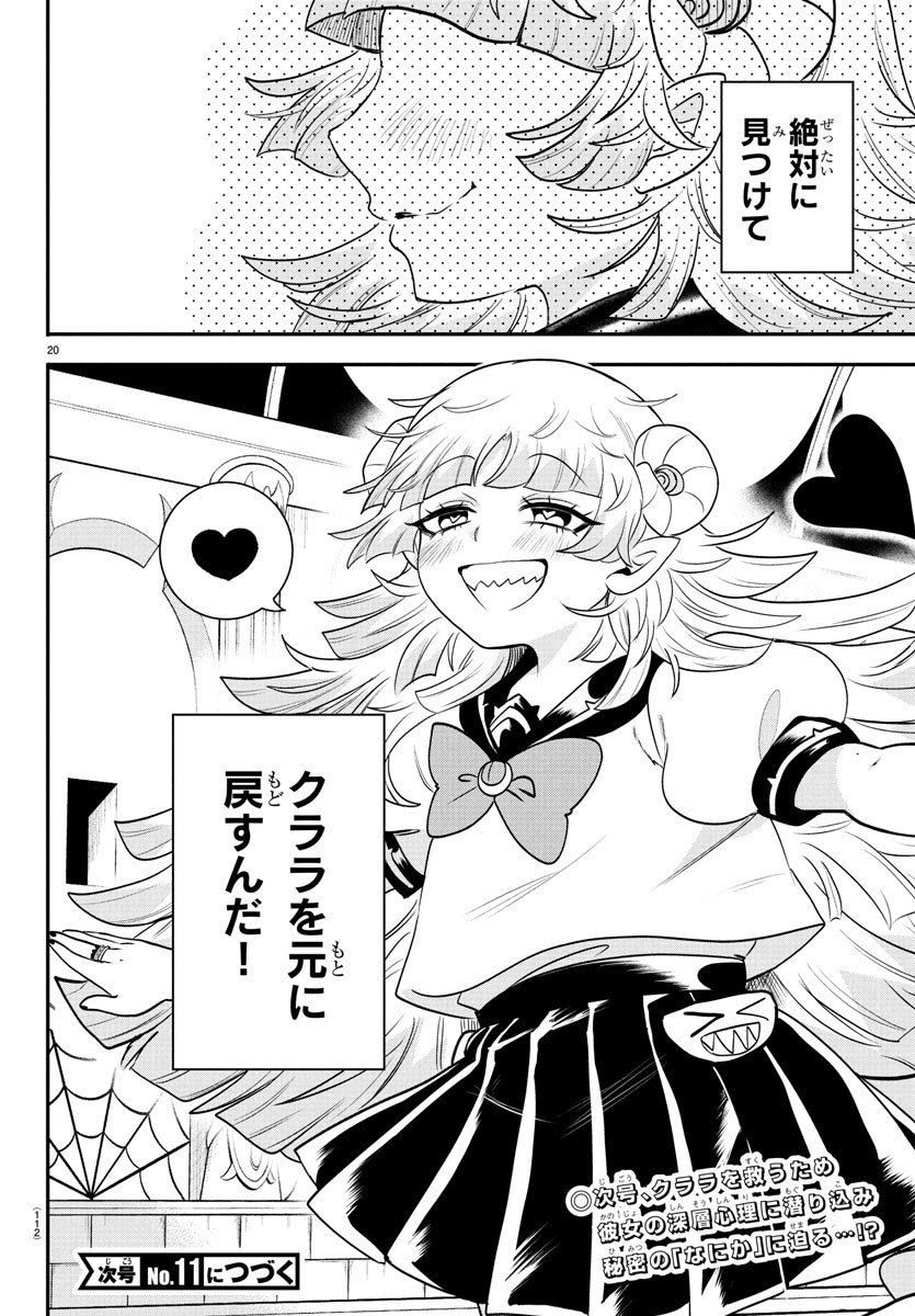 魔入りました!入間くん Chap 382 - Next Chap 383