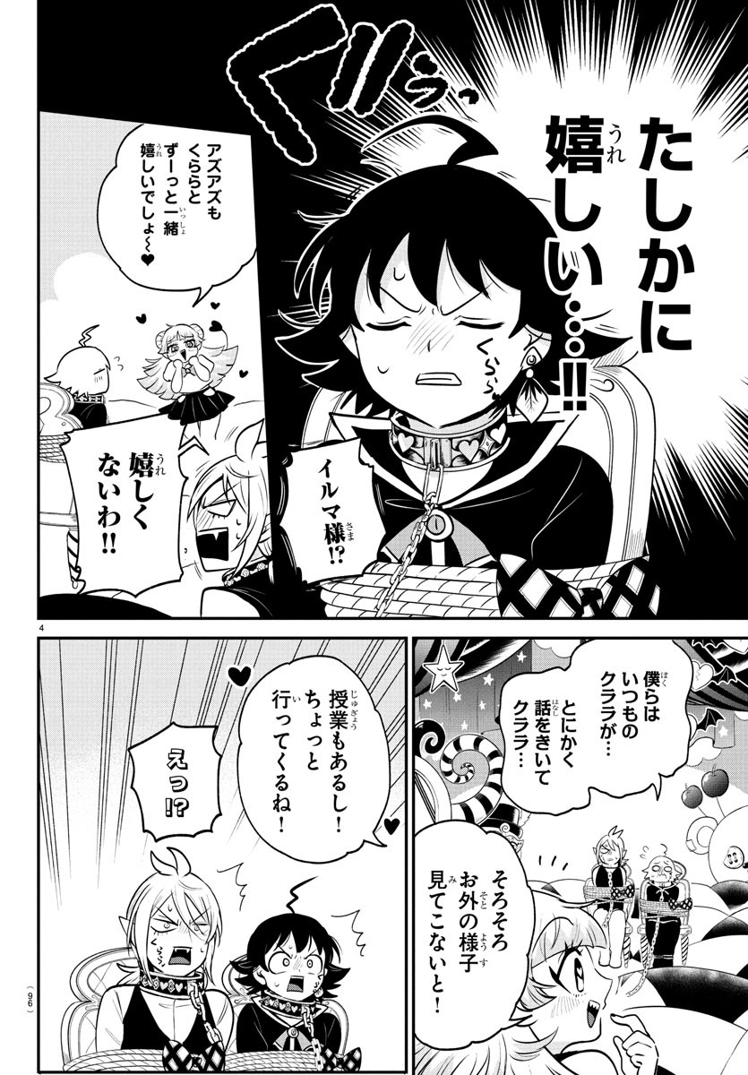 魔入りました!入間くん Chap 382 - Next Chap 383