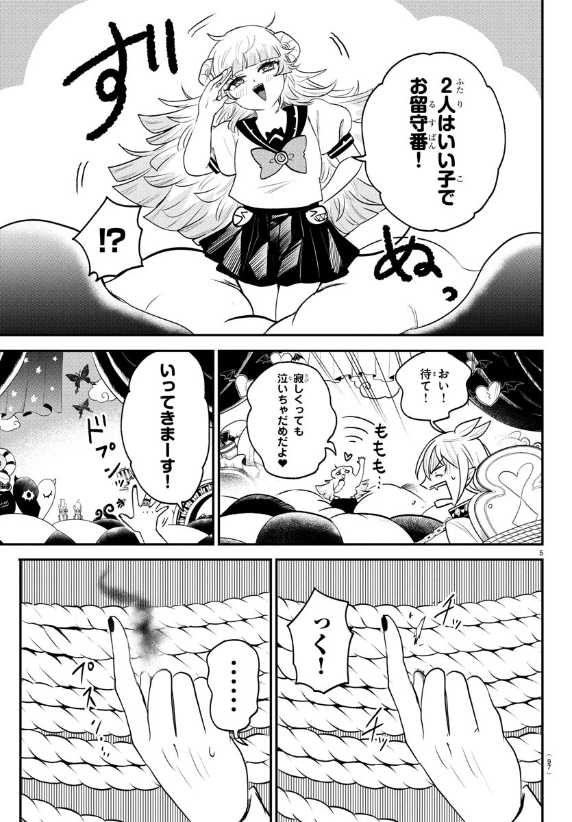 魔入りました!入間くん Chap 382 - Next Chap 383