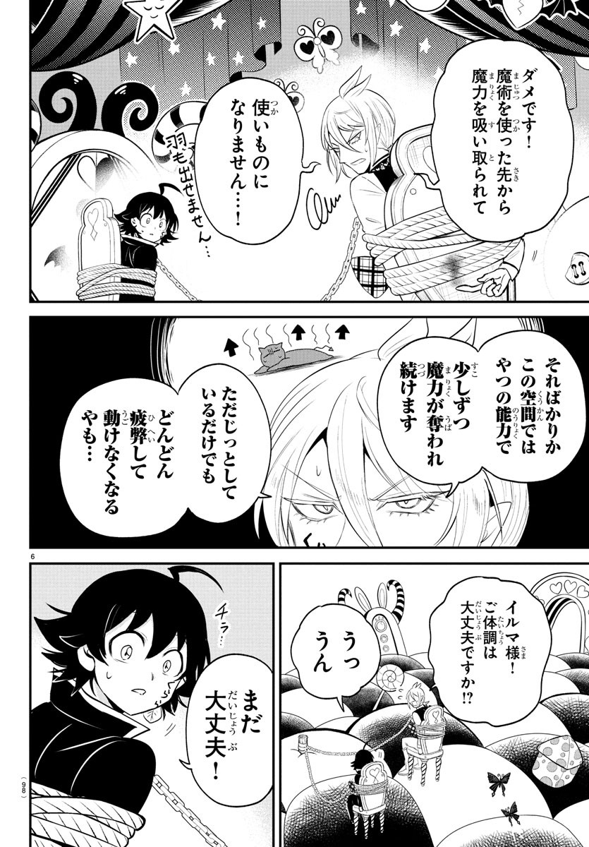魔入りました!入間くん Chap 382 - Next Chap 383