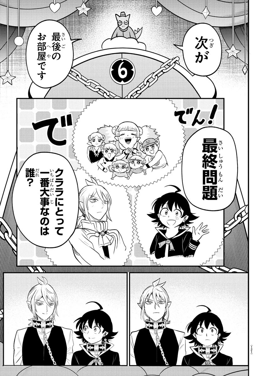 魔入りました!入間くん Chap 383 - Next Chap 384