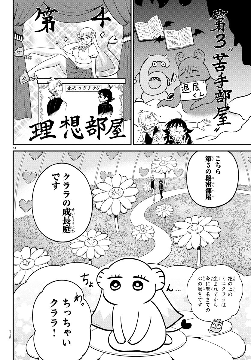 魔入りました!入間くん Chap 383 - Next Chap 384