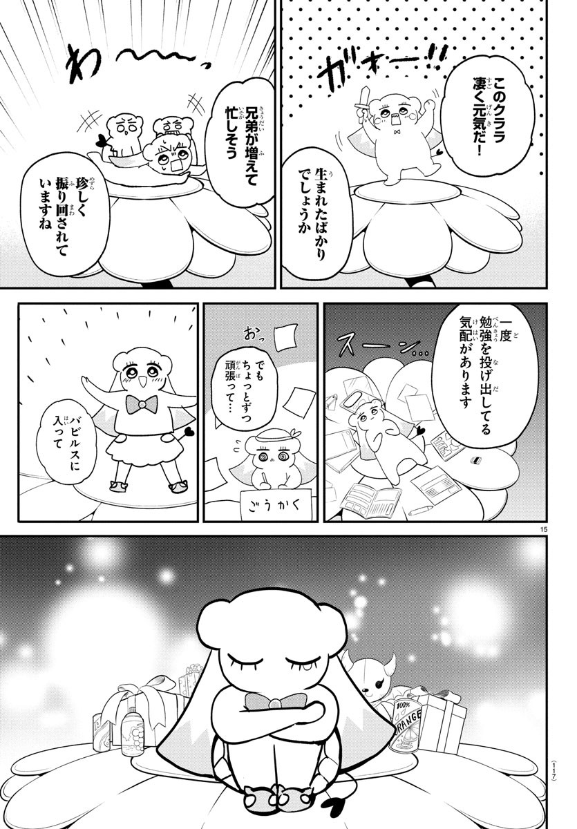魔入りました!入間くん Chap 383 - Next Chap 384