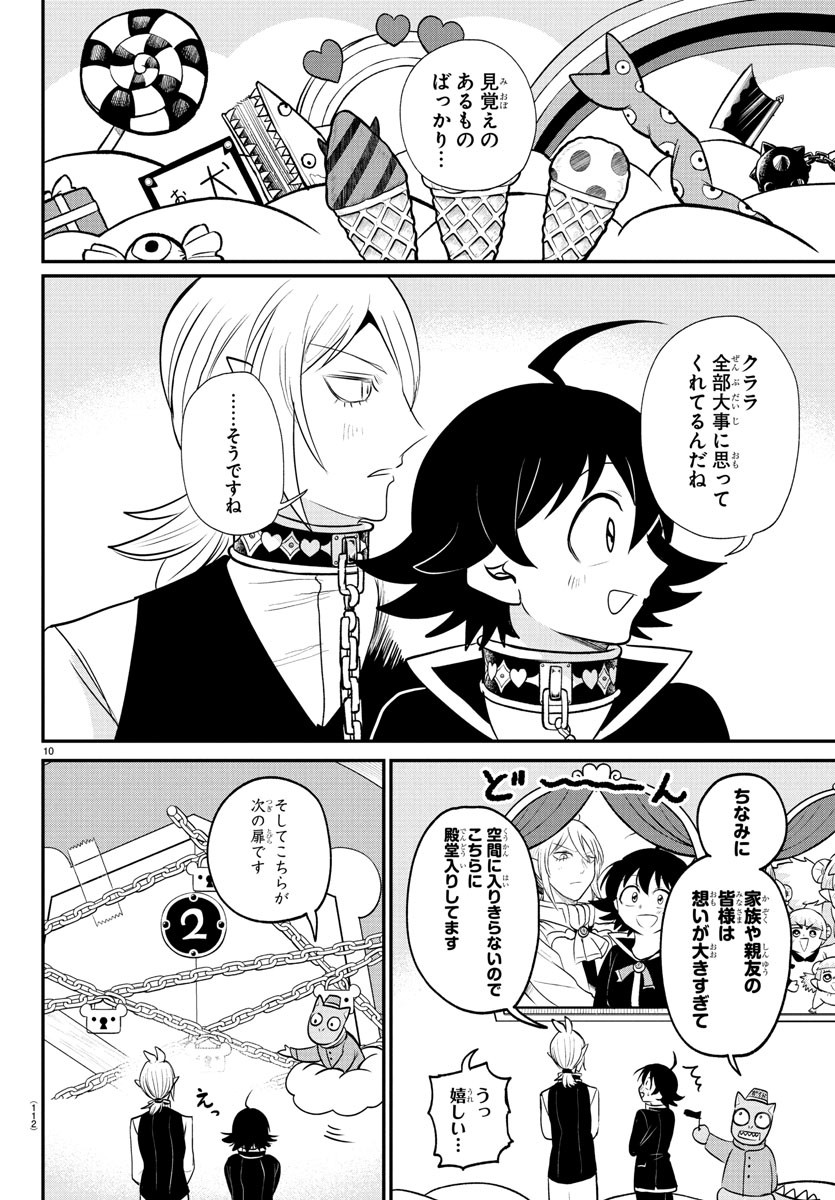 魔入りました!入間くん Chap 383 - Next Chap 384