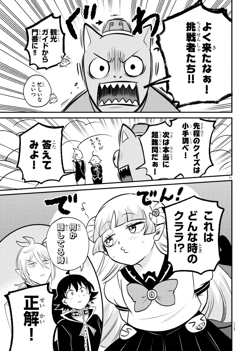 魔入りました!入間くん Chap 383 - Next Chap 384