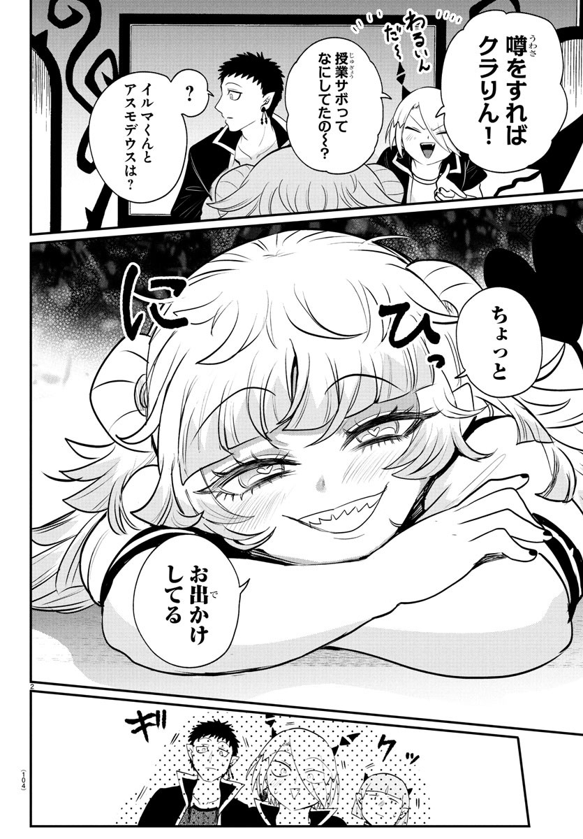 魔入りました!入間くん Chap 383 - Next Chap 384