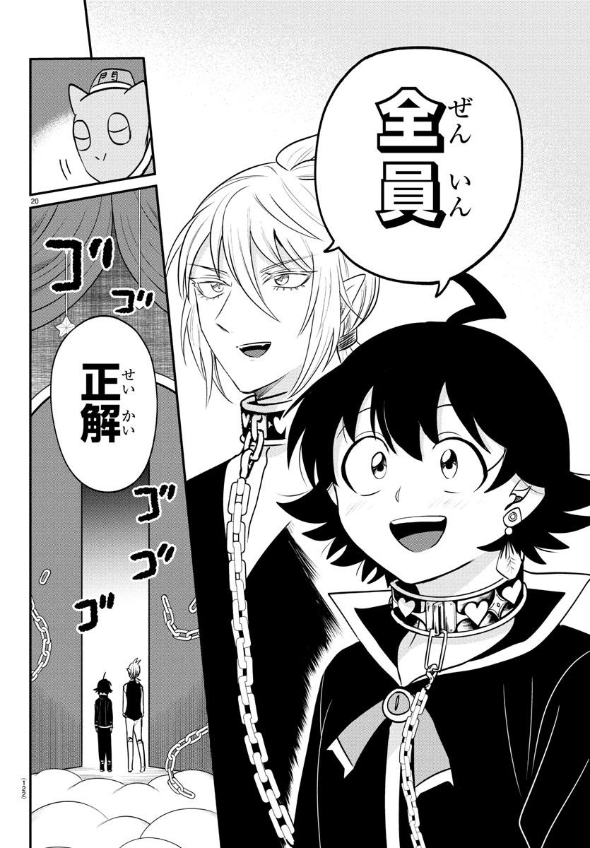 魔入りました!入間くん Chap 383 - Next Chap 384