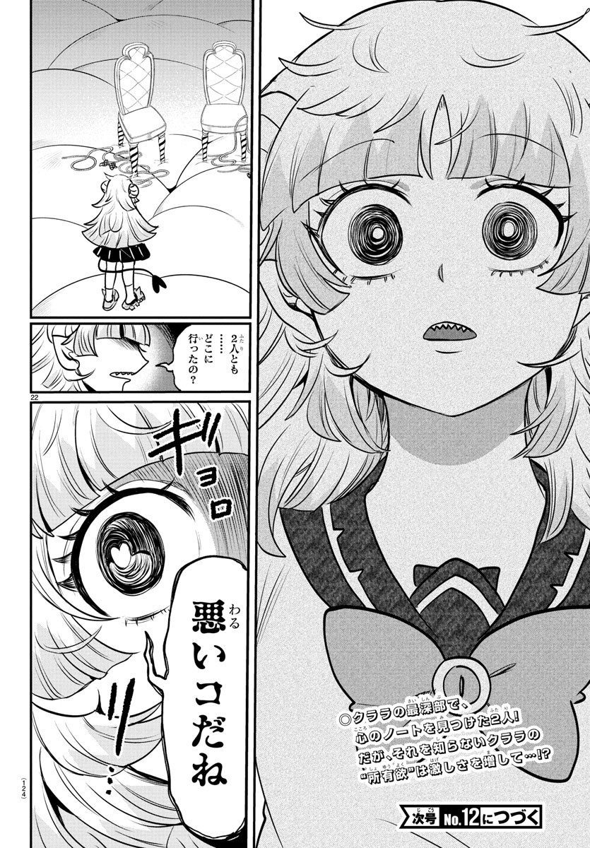 魔入りました!入間くん Chap 383 - Next Chap 384