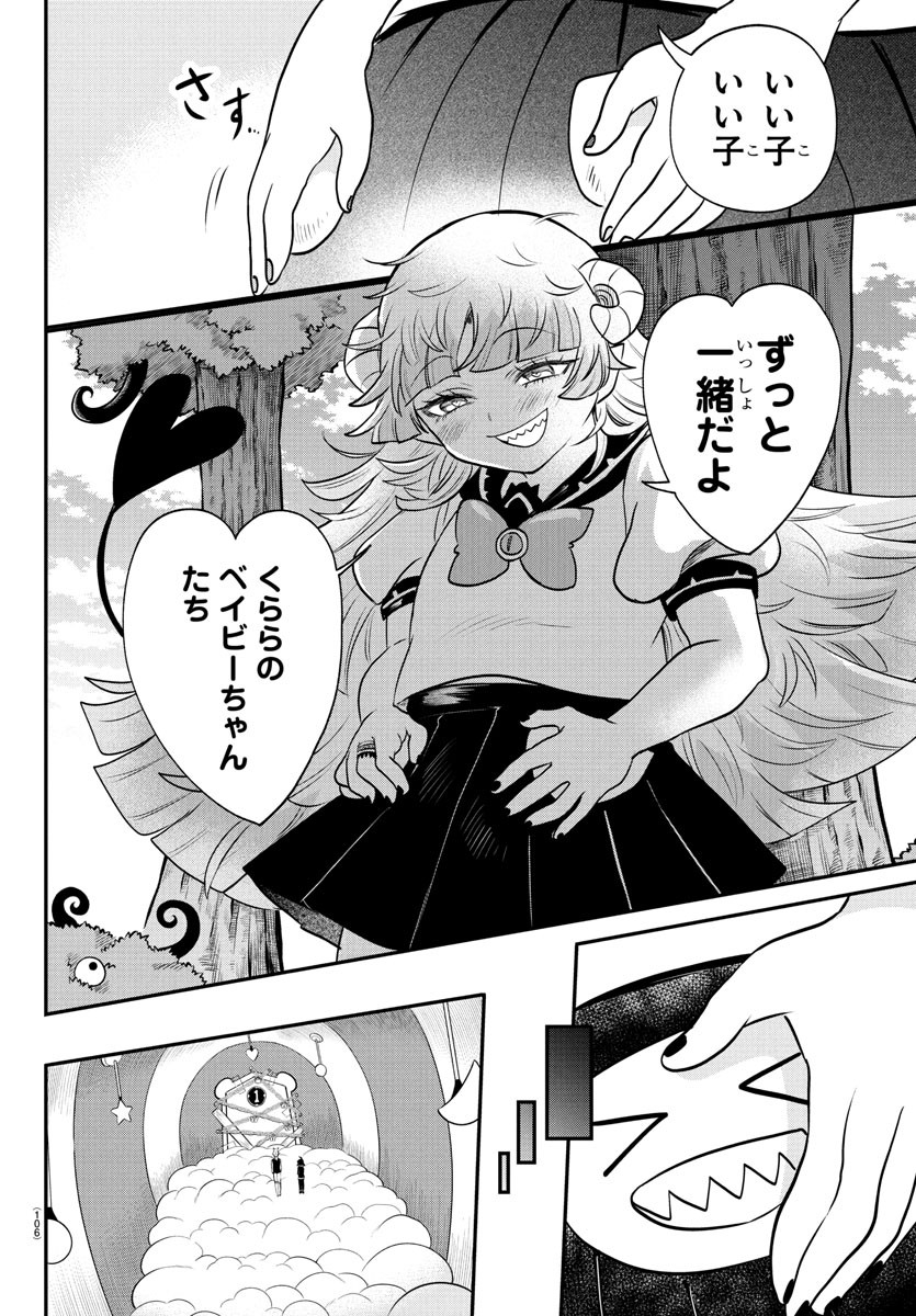 魔入りました!入間くん Chap 383 - Next Chap 384