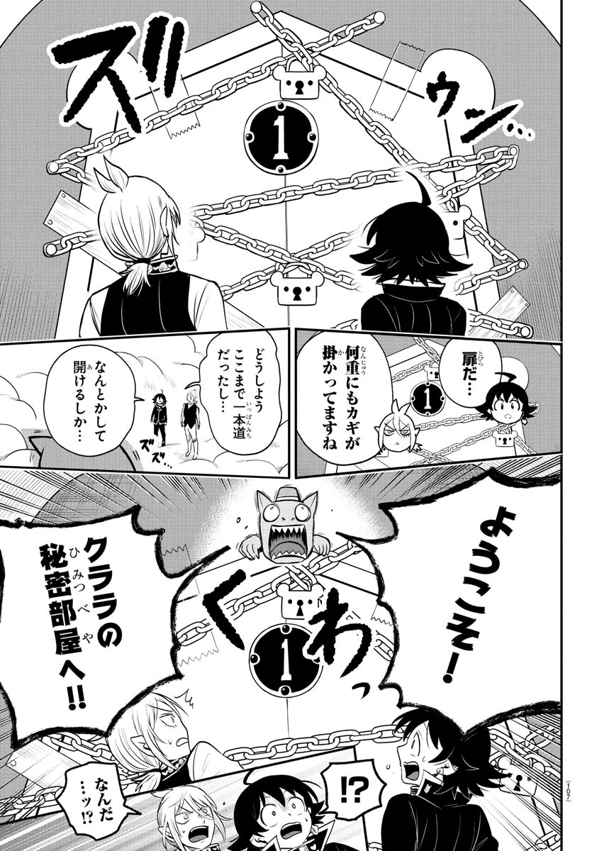 魔入りました!入間くん Chap 383 - Next Chap 384