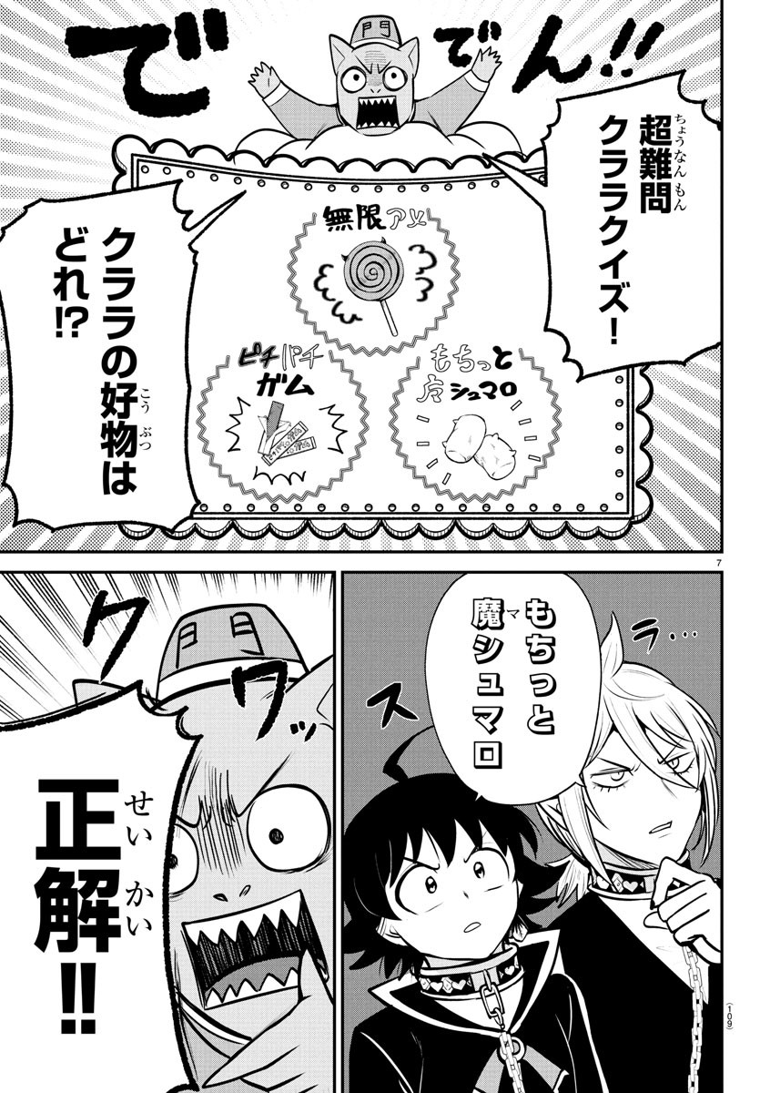魔入りました!入間くん Chap 383 - Next Chap 384