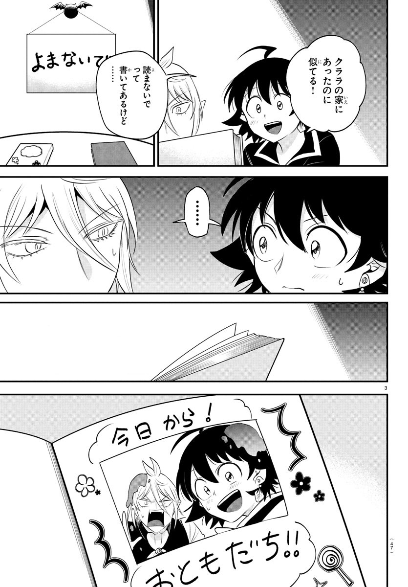 魔入りました!入間くん Chap 384 - Next Chap 385
