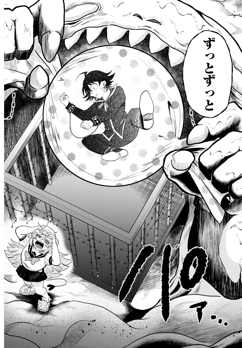 魔入りました!入間くん Chap 384 - Next Chap 385