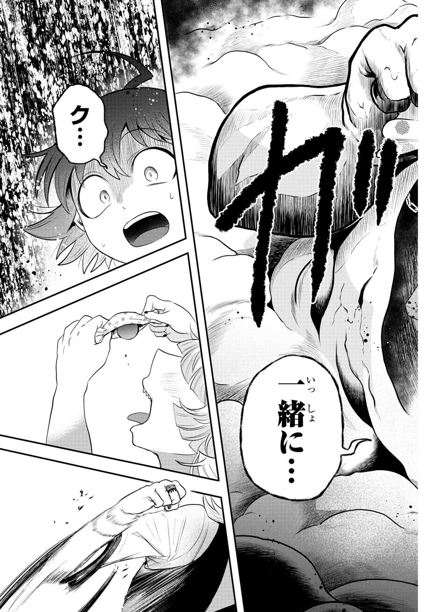 魔入りました!入間くん Chap 384 - Next Chap 385