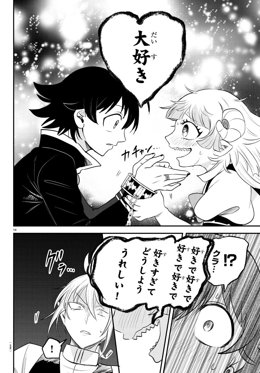 魔入りました!入間くん Chap 384 - Next Chap 385