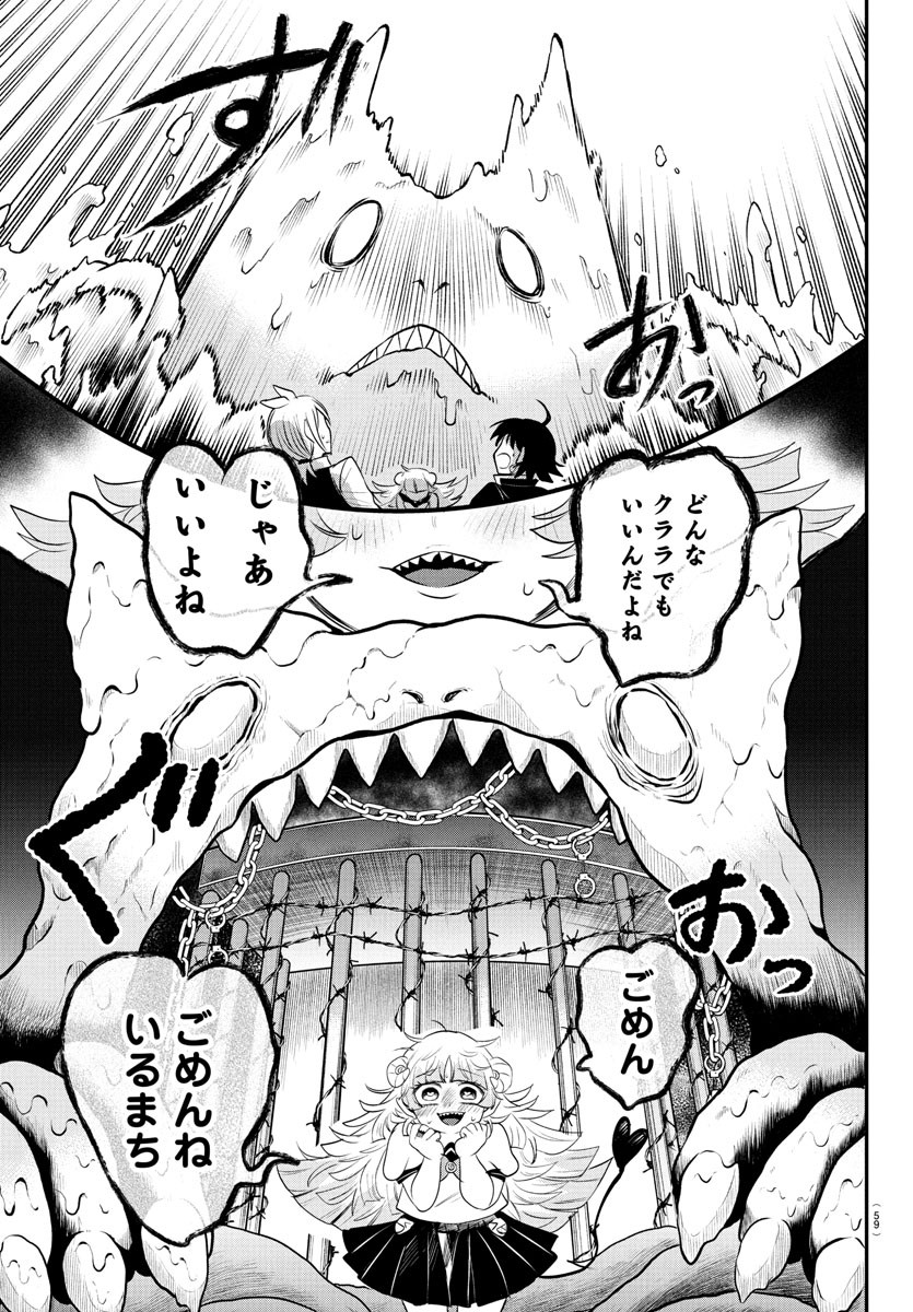 魔入りました!入間くん Chap 384 - Next Chap 385