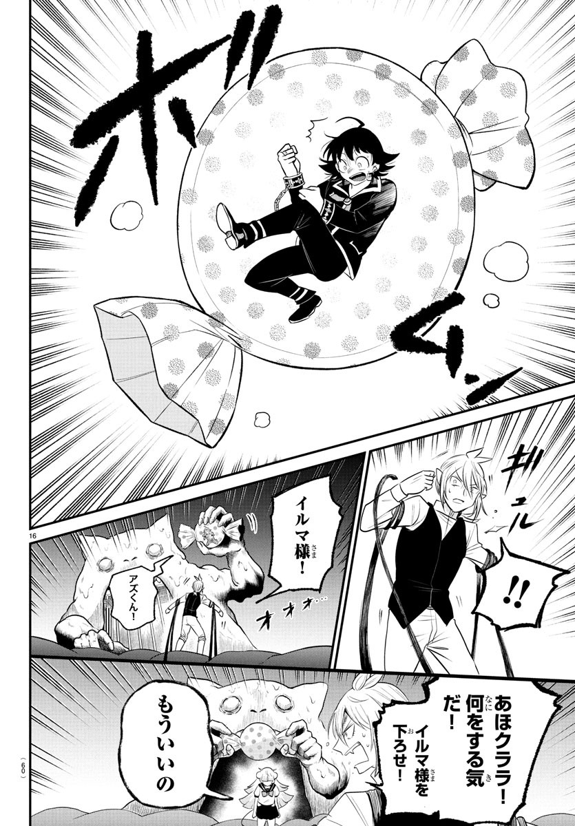 魔入りました!入間くん Chap 384 - Next Chap 385