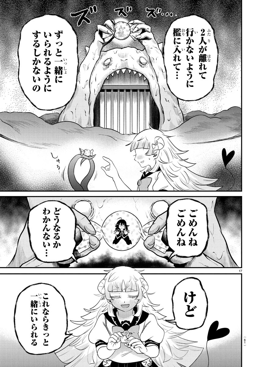 魔入りました!入間くん Chap 384 - Next Chap 385