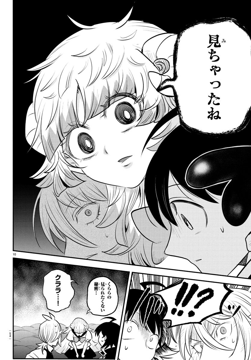 魔入りました!入間くん Chap 384 - Next Chap 385