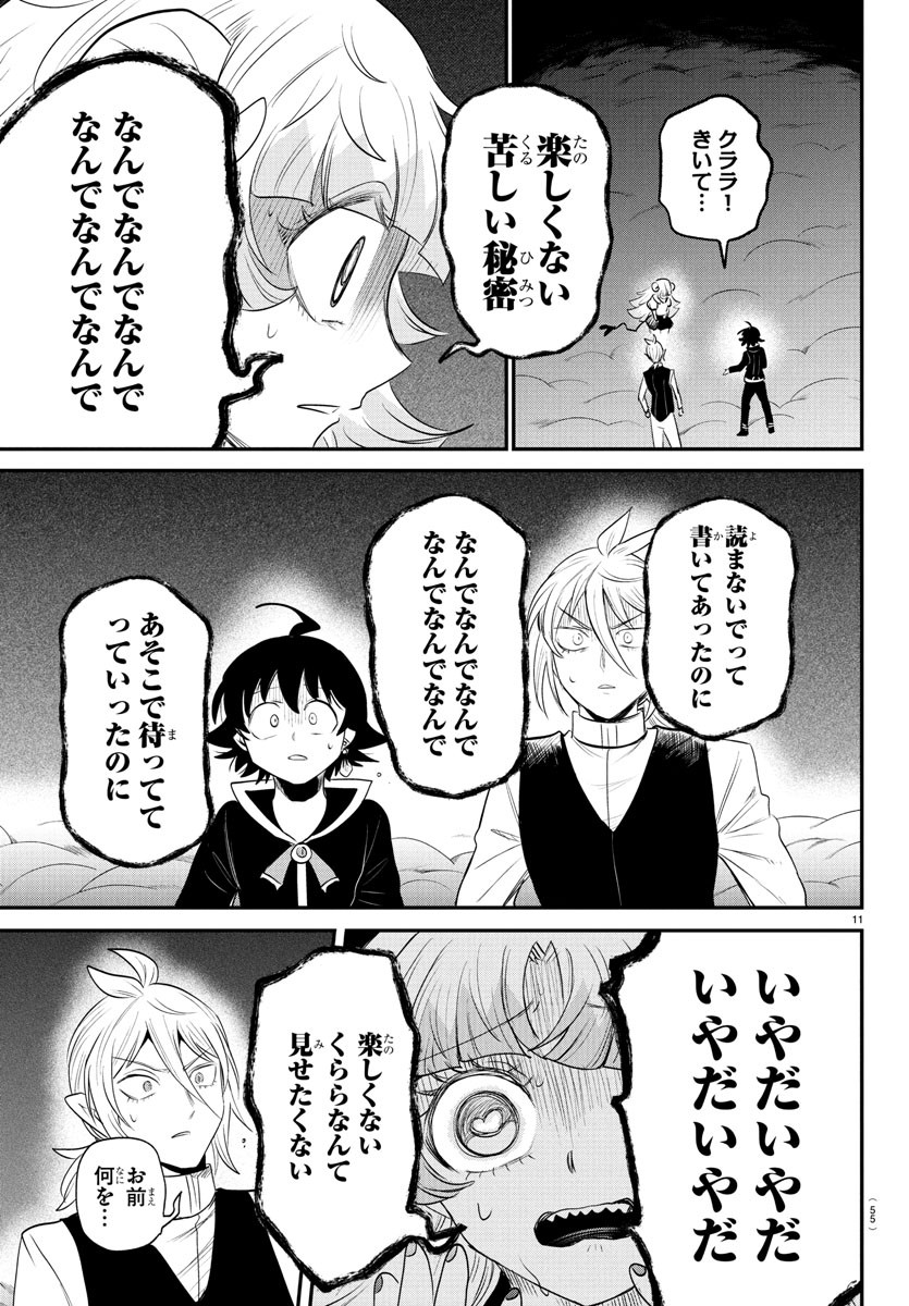 魔入りました!入間くん Chap 384 - Next Chap 385