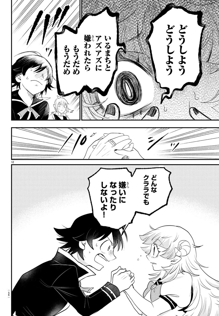 魔入りました!入間くん Chap 384 - Next Chap 385
