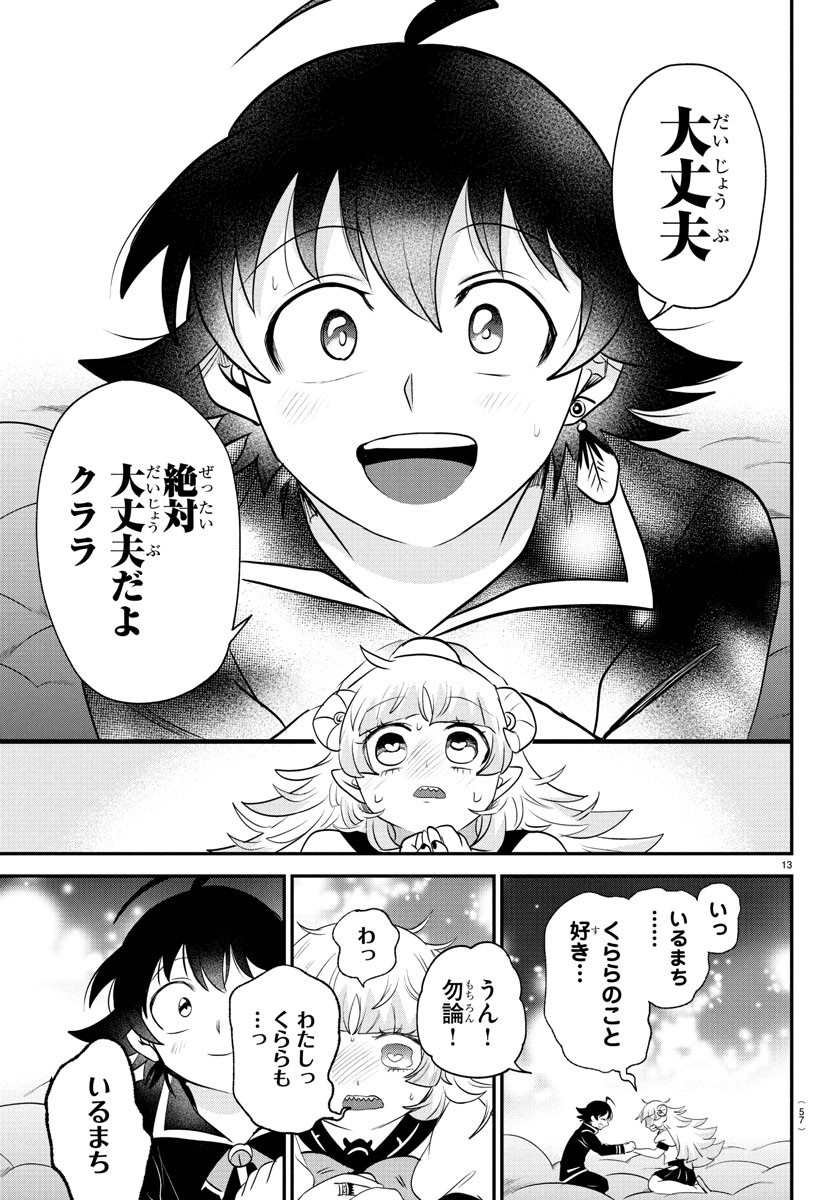 魔入りました!入間くん Chap 384 - Next Chap 385