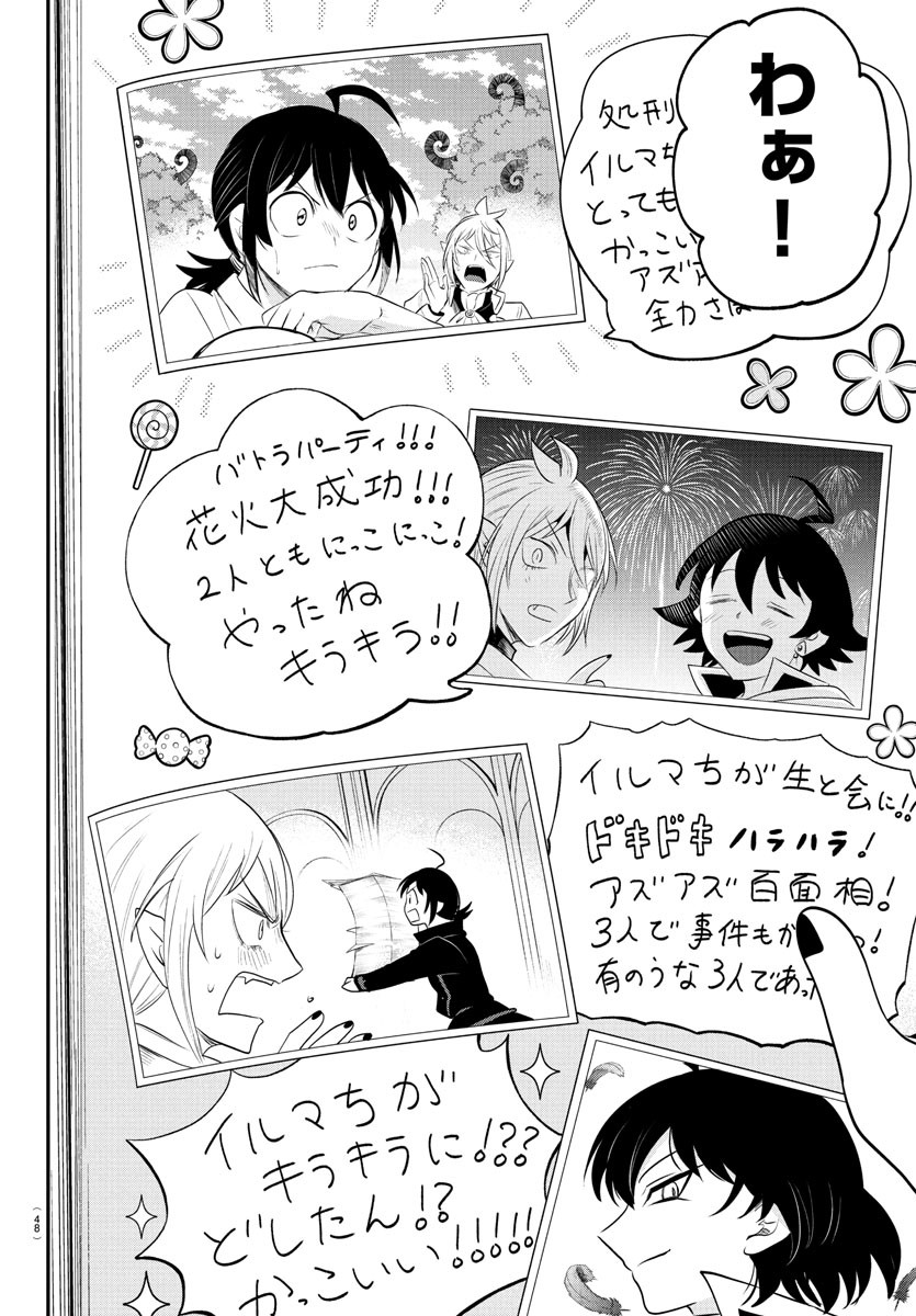 魔入りました!入間くん Chap 384 - Next Chap 385