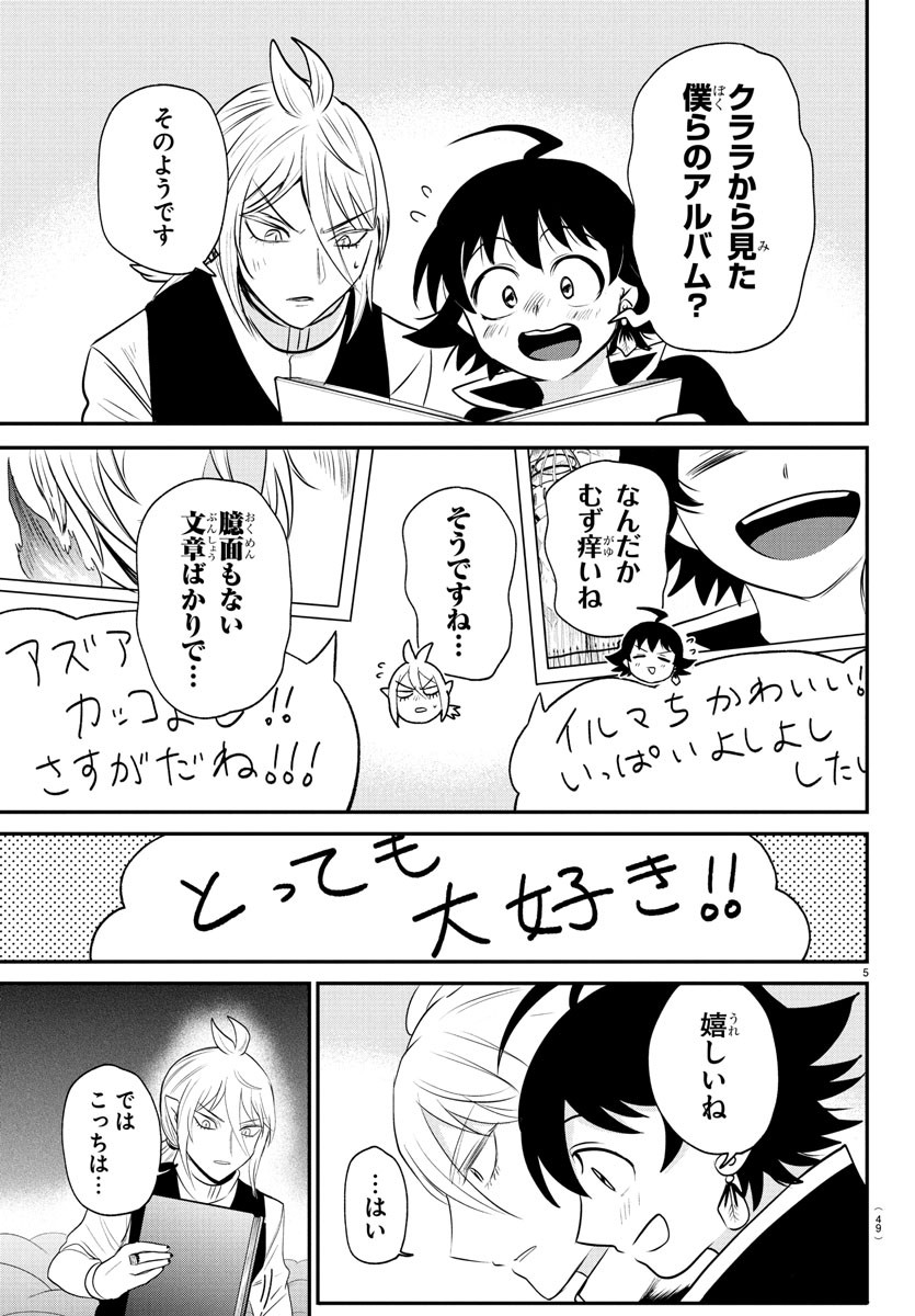 魔入りました!入間くん Chap 384 - Next Chap 385