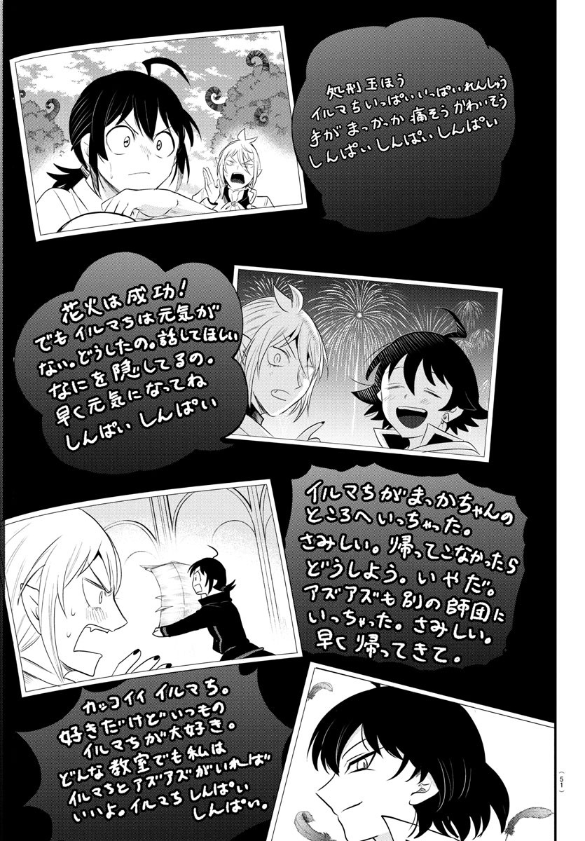 魔入りました!入間くん Chap 384 - Next Chap 385